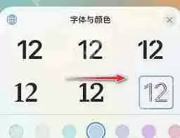 iphone锁屏时间字体大小怎么设置