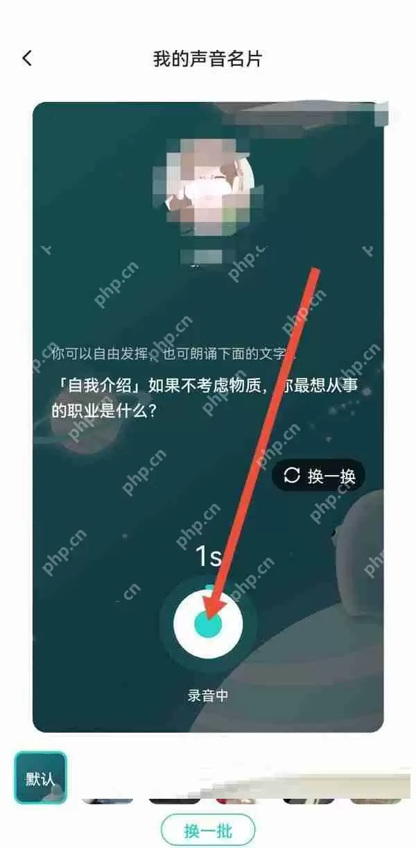 soul怎么录制声音名片?soul录制声音名片教程