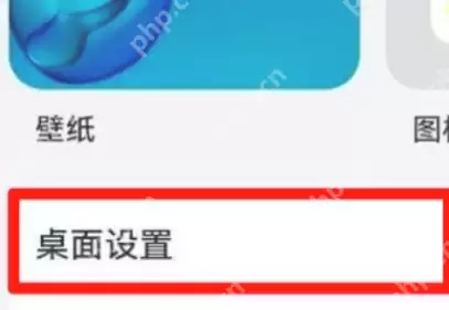 鸿蒙系统桌面图标大小怎么调节