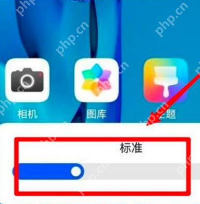 鸿蒙系统桌面图标大小怎么调节