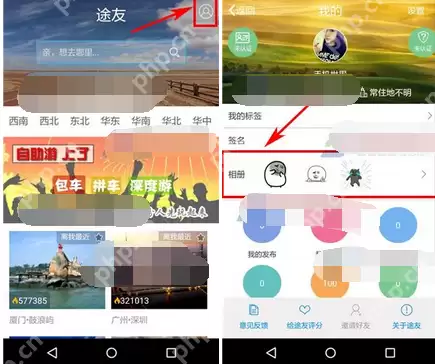 在途友里如何将相册照片删掉？途友删除相册照片的流程讲解