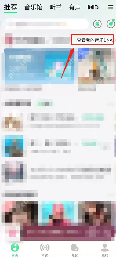 QQ音乐我的歌手榜怎么查看?QQ音乐我的歌手榜查看方法