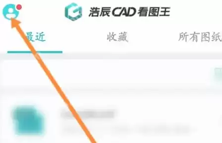 CAD看图王密码在哪里修改