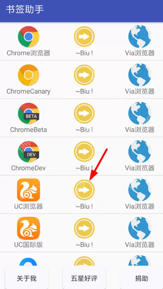 Via浏览器怎么导入书签？导入书签的操作步骤一览