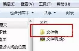 WinRAR怎么生成zip格式文件?zip格式文件生成方法