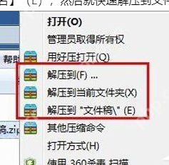 WinRAR怎么生成zip格式文件？zip格式文件生成方法