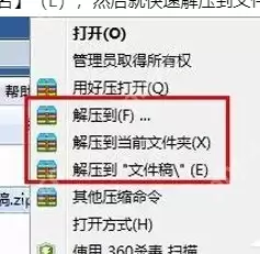 WinRAR怎么生成zip格式文件?zip格式文件生成方法