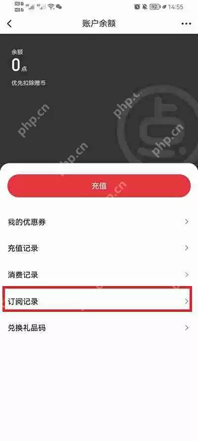 起点读书怎么看订阅