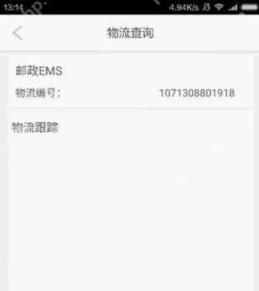 ？查询快递的步骤讲解在永乐票务里怎么查询快递
