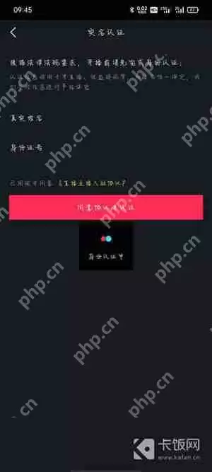 抖音一起看怎么弄