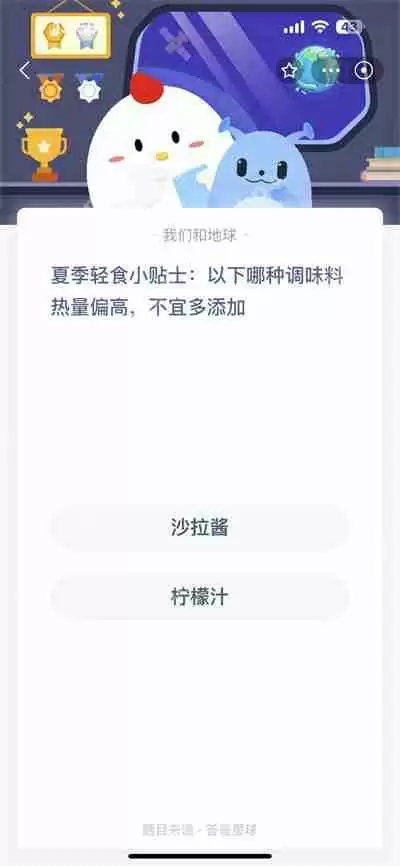 支付宝蚂蚁庄园6.20日答案是什么