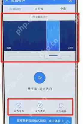 酷狗音乐怎么设置手机铃声？设置手机铃声的方法说明