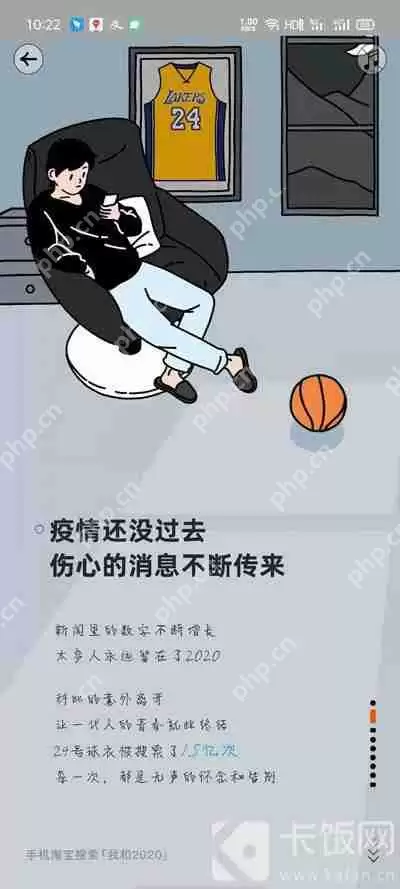 2020淘宝年度账单入口