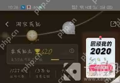 2020淘宝年度账单入口