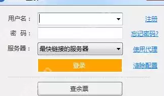 12306bypass分流抢票怎么用？分流抢票使用方法详解