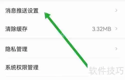 启信宝软件企业舆情监控如何开启