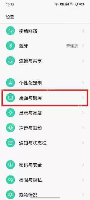 colorOS12全局搜索怎么关闭