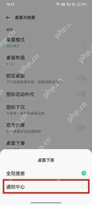 colorOS12全局搜索怎么关闭