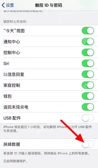 iPhone如何开启抹掉数据功能?更好保护个人隐私