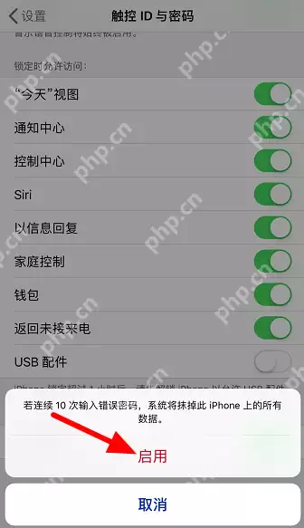 iPhone如何开启抹掉数据功能?更好保护个人隐私