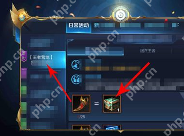在王者营地里怎么获取头像框？头像框获取步骤讲解