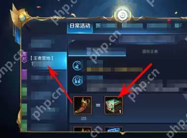 在王者营地里怎么获取头像框？头像框获取步骤讲解