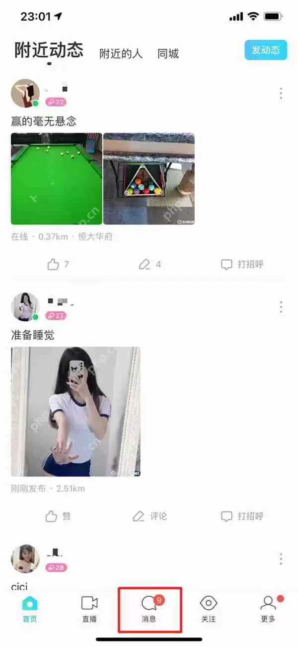陌陌怎么昵称查找