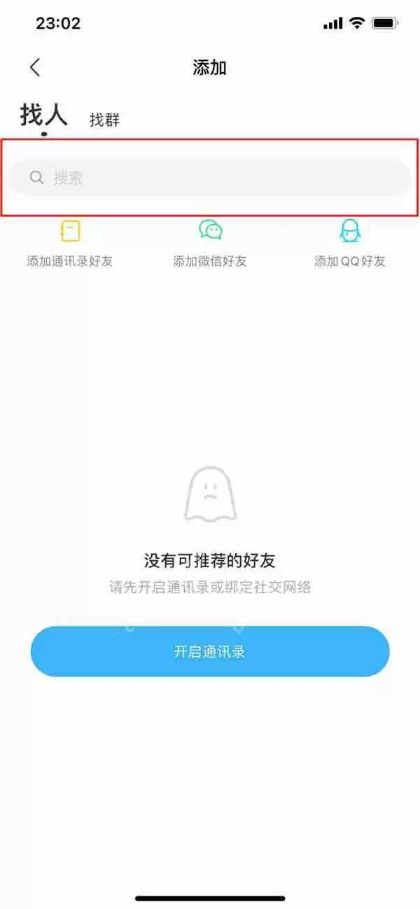 陌陌怎么昵称查找