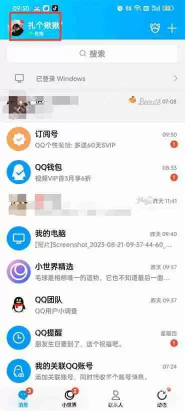 QQ怎么设置名片