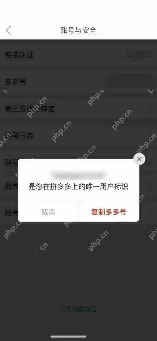 拼多多怎么查看多多号?拼多多查看多多号方法