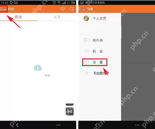 勾搭招聘APP怎么屏蔽公司同事？屏蔽公司同事的方法说明