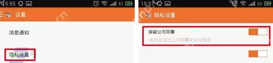 勾搭招聘APP怎么屏蔽公司同事？屏蔽公司同事的方法说明