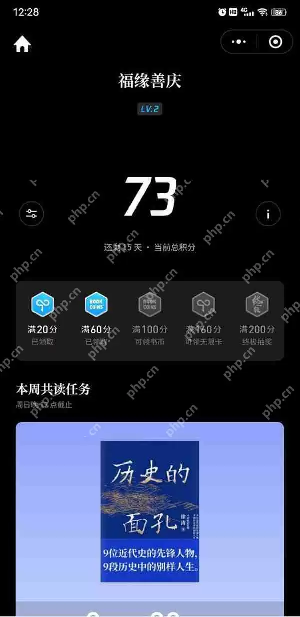 微信读书书币有什么用