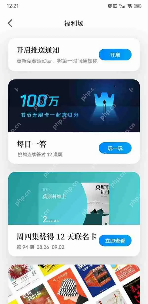 微信读书书币有什么用