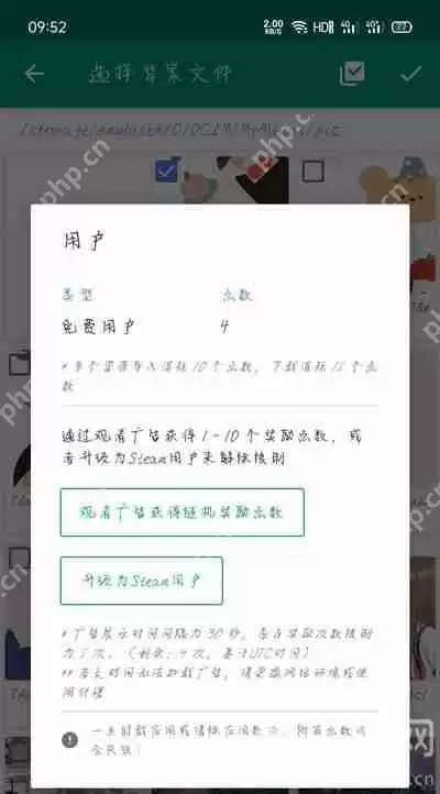 Live2DViewerEX如何导入背景