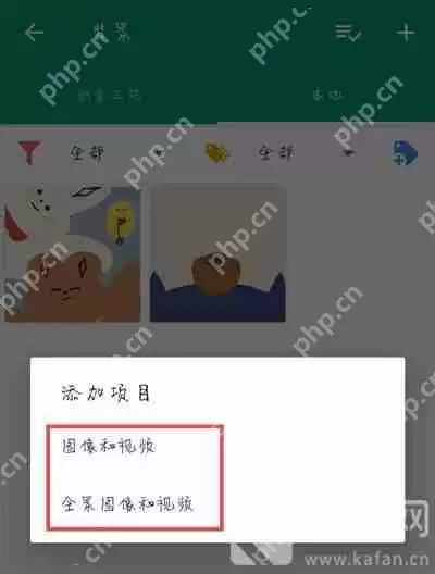 Live2DViewerEX如何导入背景