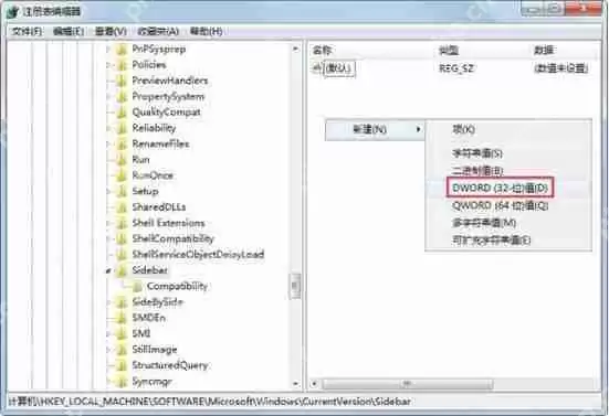 win7电脑小工具无法打开怎么办?win7电脑小工具无法打开解决方法一览