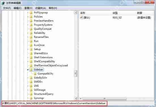win7电脑小工具无法打开怎么办?win7电脑小工具无法打开解决方法一览
