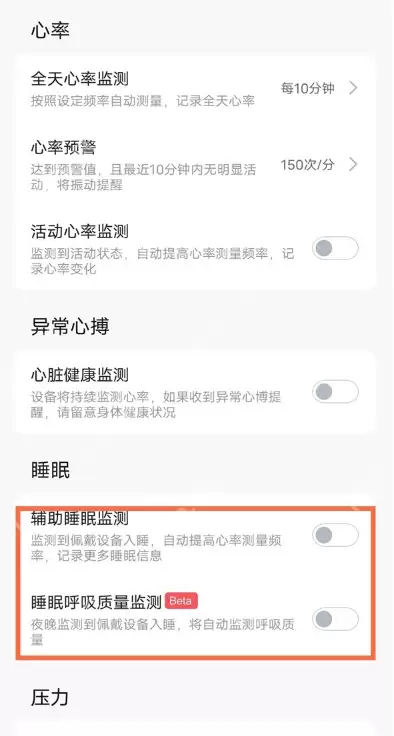 小米手环睡眠监测在哪