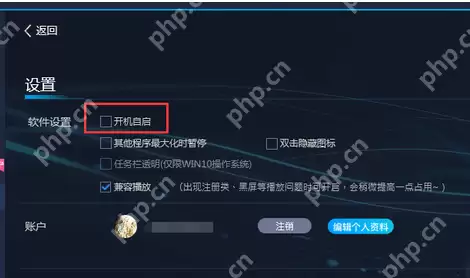 UPUPOO如何设置开机自启?设置开机自启操作过程一览