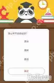 森林驿站8月18日答案是什么