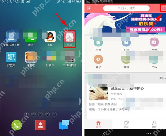 在豆腐里怎么发扫文?扫文发送方法说明