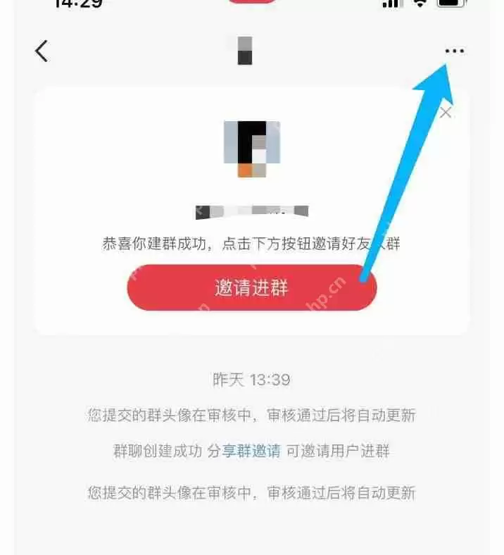小红书如何设置进群门槛 小红书设置进群门槛方法介绍