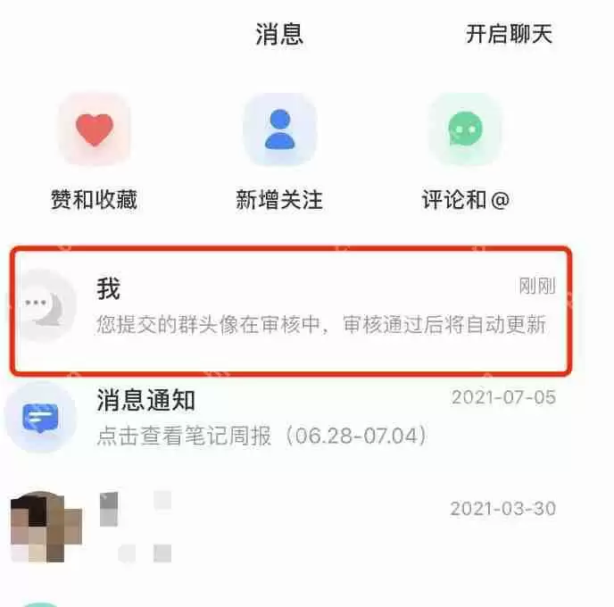 小红书如何设置进群门槛 小红书设置进群门槛方法介绍