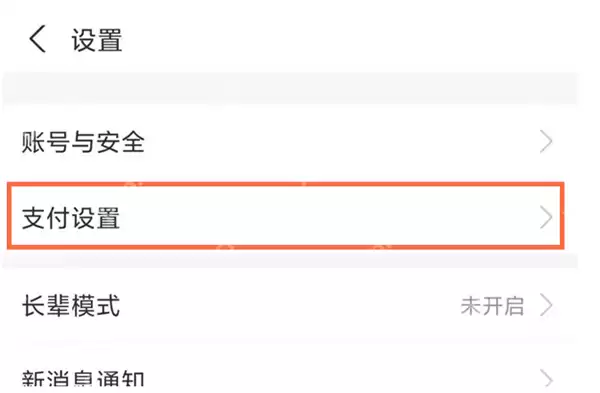 哈啰单车怎么关闭自动扣费