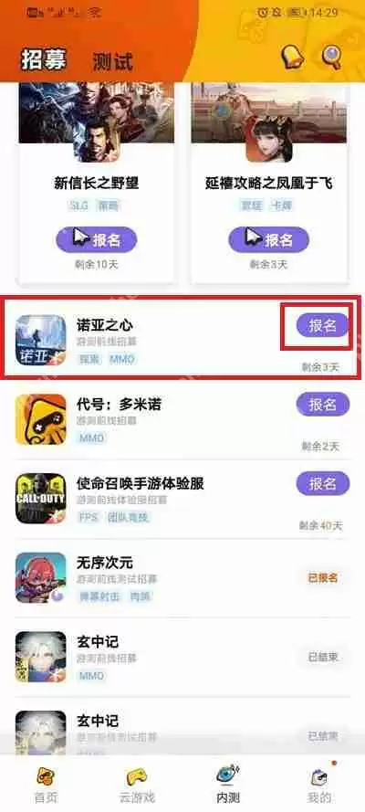 先游邀请码怎么获得
