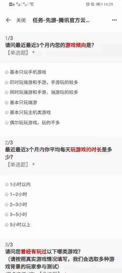 先游邀请码怎么获得