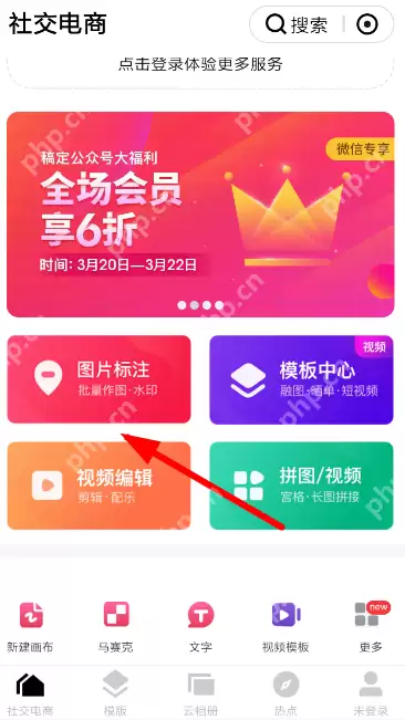 怎么使用天天向商抠图？使用天天向商抠图技巧分享