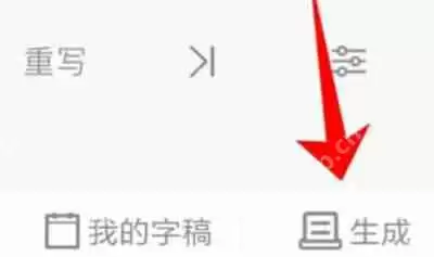 手迹造字怎么下载自己的字体