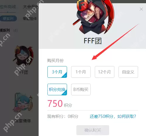 bilibili头像怎么佩戴挂件？挂件佩戴方法分享